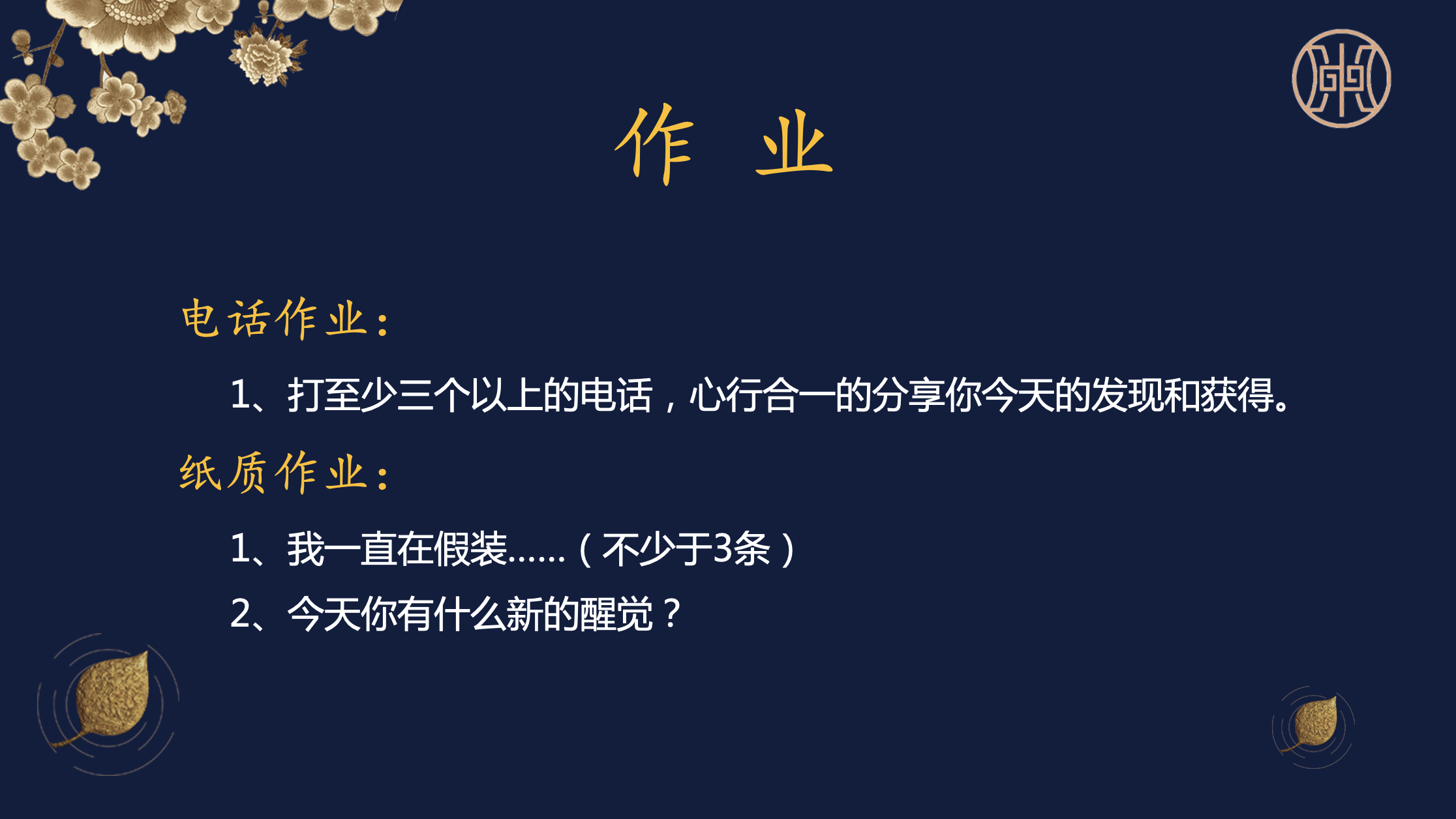 作业页一